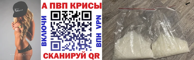 Альфа ПВП кристаллы  ОМГ ОМГ tor  Темников 