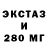 Экстази mix toresmores