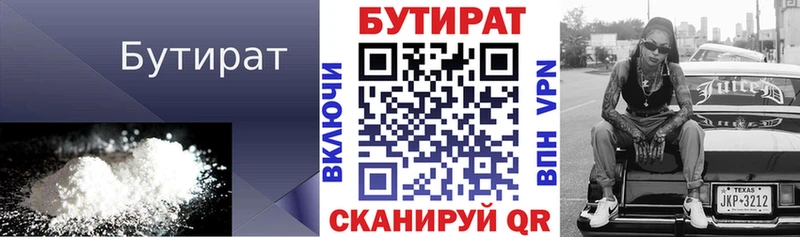 нарко площадка формула  Темников  Бутират оксибутират  закладка 