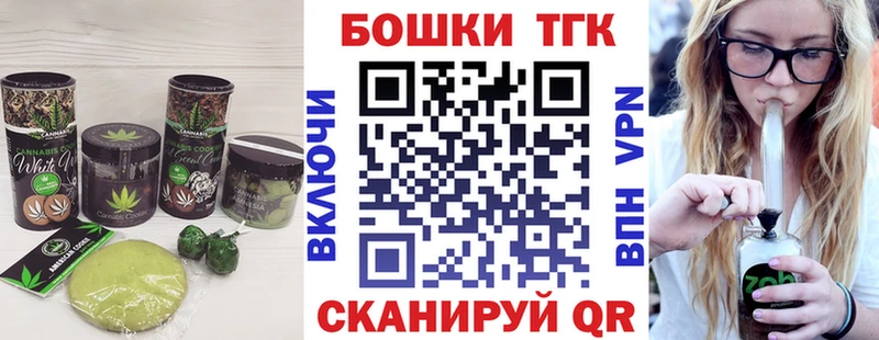 Canna-Cookies конопля  Темников 