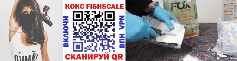 Кокаин Fish Scale  Темников 