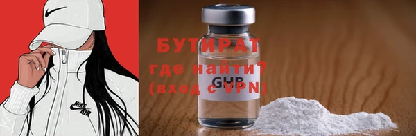 бутират Аркадак