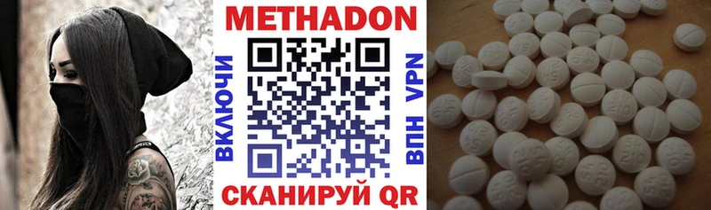 Метадон methadone  Темников 